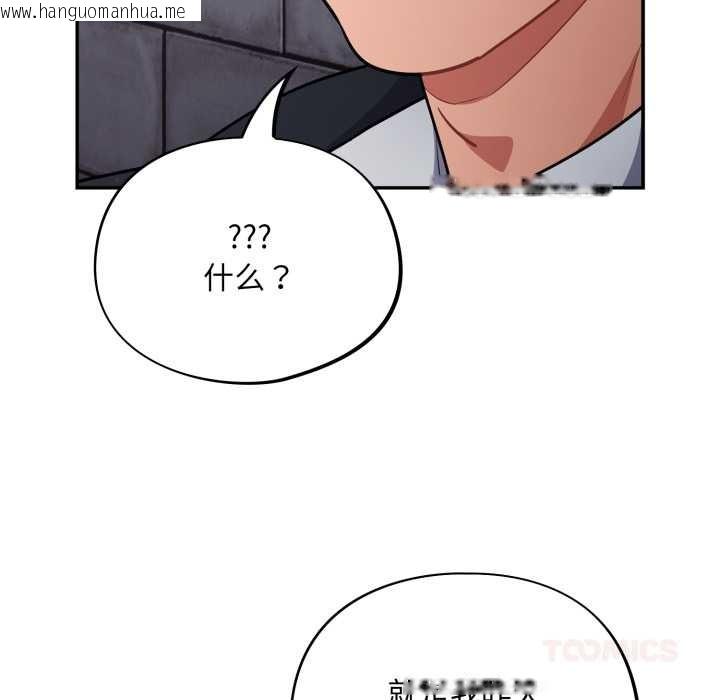 韩国漫画傻瓜病毒韩漫_傻瓜病毒-第42话在线免费阅读-韩国漫画-第120张图片