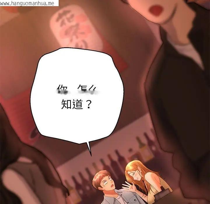 韩国漫画她们教会我的事/全员交往中韩漫_她们教会我的事/全员交往中-第1话在线免费阅读-韩国漫画-第284张图片