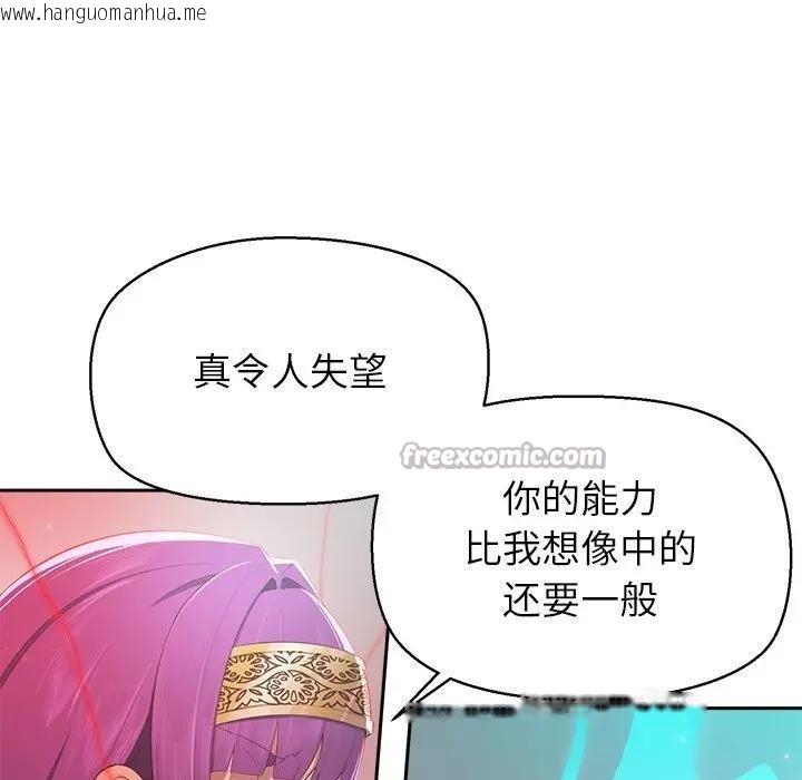 韩国漫画公主殿下要收种子啦！/公主抢孕大作战韩漫_公主殿下要收种子啦！/公主抢孕大作战-第1话在线免费阅读-韩国漫画-第154张图片