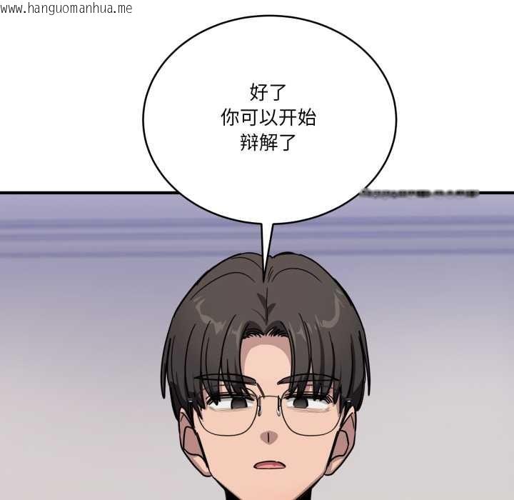 韩国漫画当狗不丢人韩漫_当狗不丢人-第28话在线免费阅读-韩国漫画-第91张图片