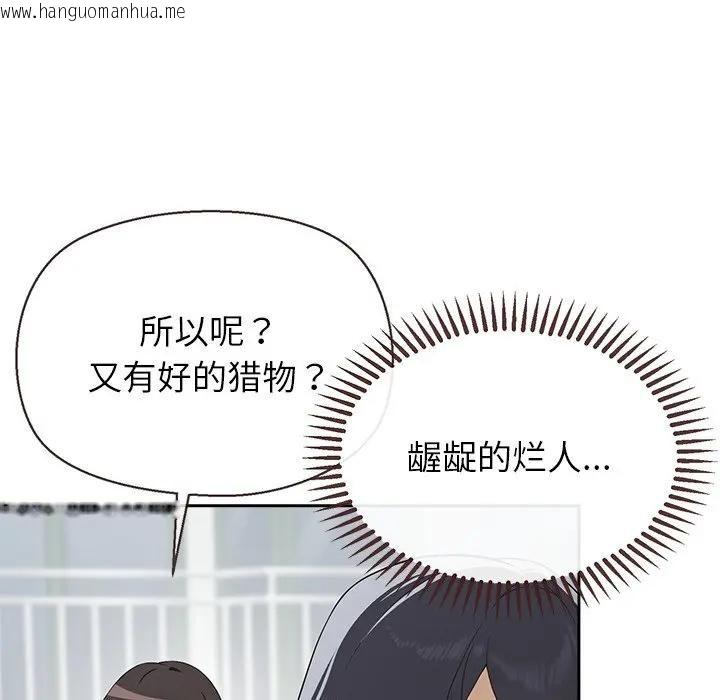 韩国漫画公主殿下要收种子啦！/公主抢孕大作战韩漫_公主殿下要收种子啦！/公主抢孕大作战-第3话在线免费阅读-韩国漫画-第115张图片