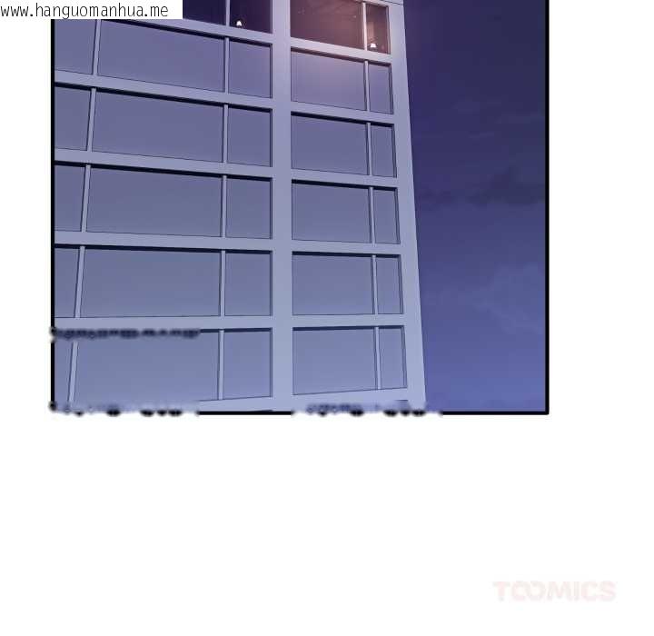 韩国漫画当狗不丢人韩漫_当狗不丢人-第28话在线免费阅读-韩国漫画-第138张图片