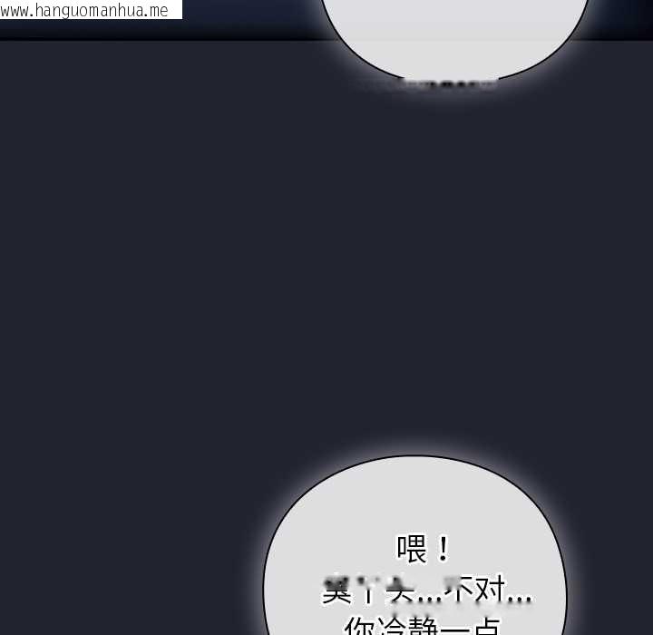 韩国漫画摸鱼生存指南/上班不要太认真韩漫_摸鱼生存指南/上班不要太认真-第20话在线免费阅读-韩国漫画-第13张图片