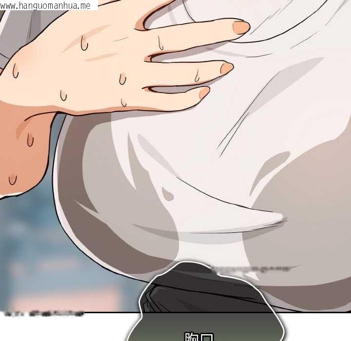 韩国漫画下班后的例行恋爱韩漫_下班后的例行恋爱-第77话在线免费阅读-韩国漫画-第11张图片