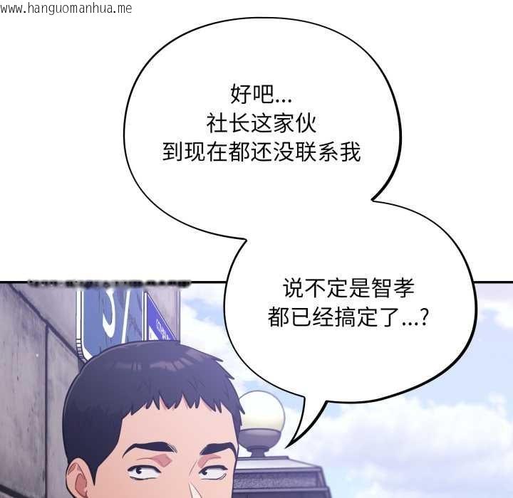 韩国漫画傻瓜病毒韩漫_傻瓜病毒-第42话在线免费阅读-韩国漫画-第105张图片