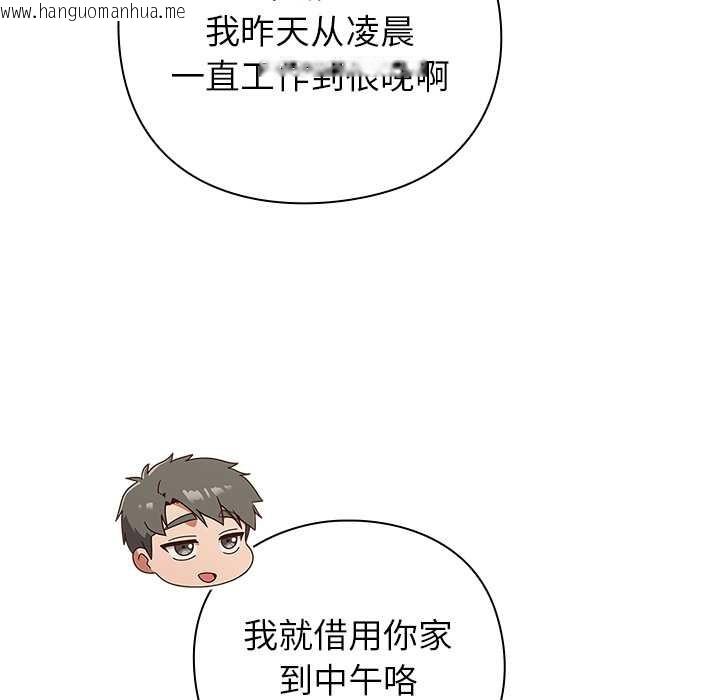 韩国漫画摸鱼生存指南/上班不要太认真韩漫_摸鱼生存指南/上班不要太认真-第20话在线免费阅读-韩国漫画-第133张图片