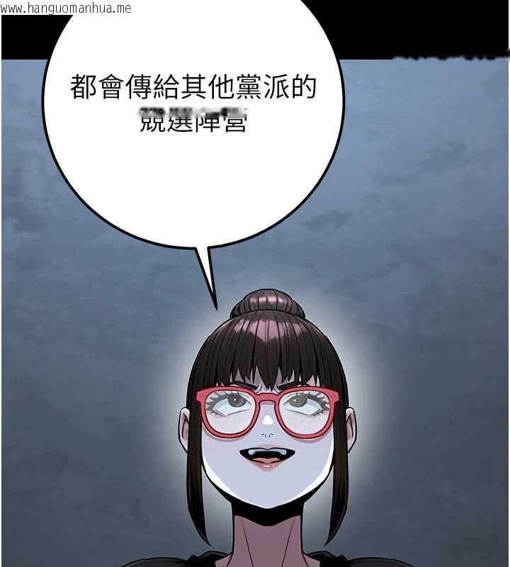 韩国漫画公务员的桃色副业韩漫_公务员的桃色副业-第38话-放心交给妈妈处理在线免费阅读-韩国漫画-第23张图片