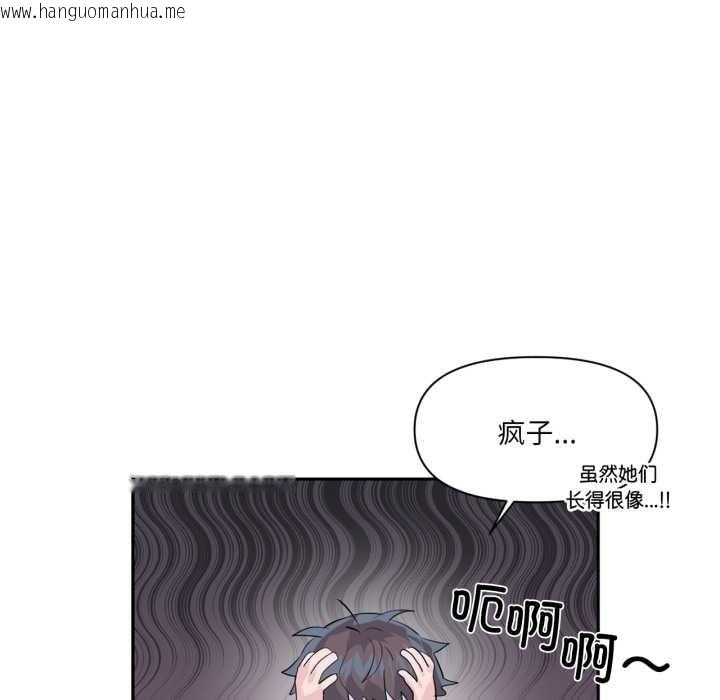 韩国漫画虚拟仙境韩漫_虚拟仙境-第33话在线免费阅读-韩国漫画-第76张图片