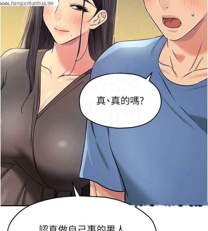 韩国漫画洞洞杂货店韩漫_洞洞杂货店-外传-第1话-洞洞杂货店重启?!在线免费阅读-韩国漫画-第23张图片