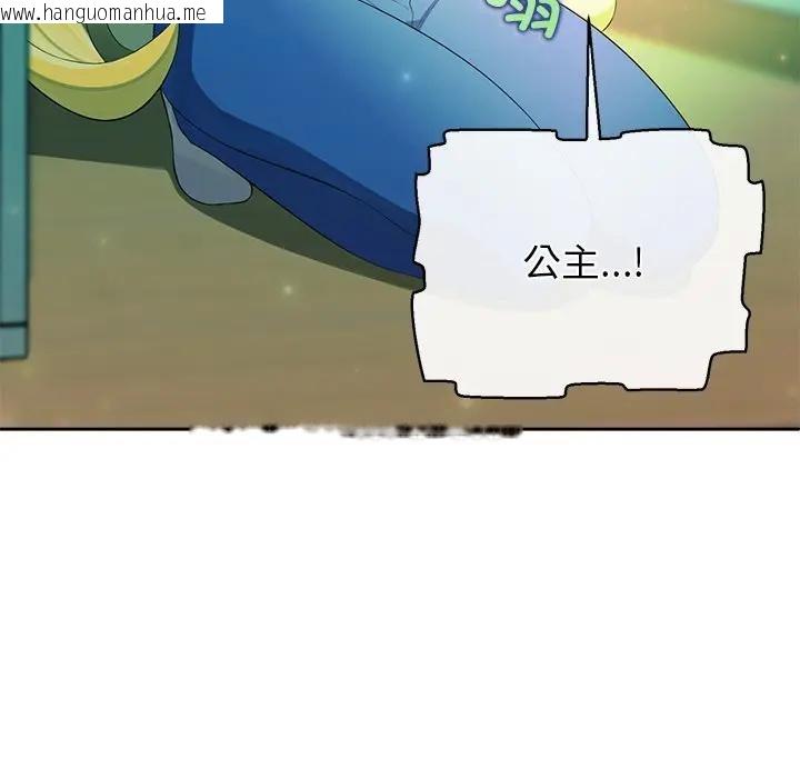 韩国漫画公主殿下要收种子啦！/公主抢孕大作战韩漫_公主殿下要收种子啦！/公主抢孕大作战-第2话在线免费阅读-韩国漫画-第81张图片