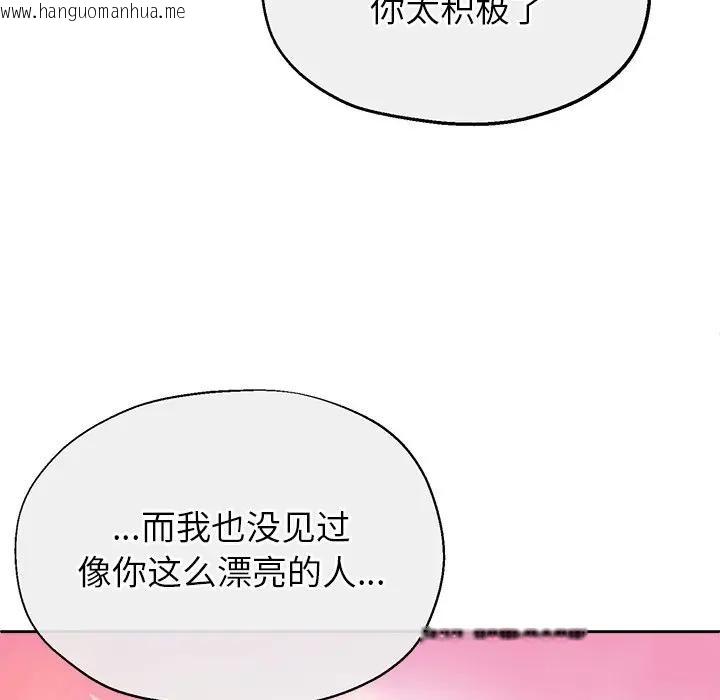 韩国漫画公主殿下要收种子啦！/公主抢孕大作战韩漫_公主殿下要收种子啦！/公主抢孕大作战-第2话在线免费阅读-韩国漫画-第114张图片