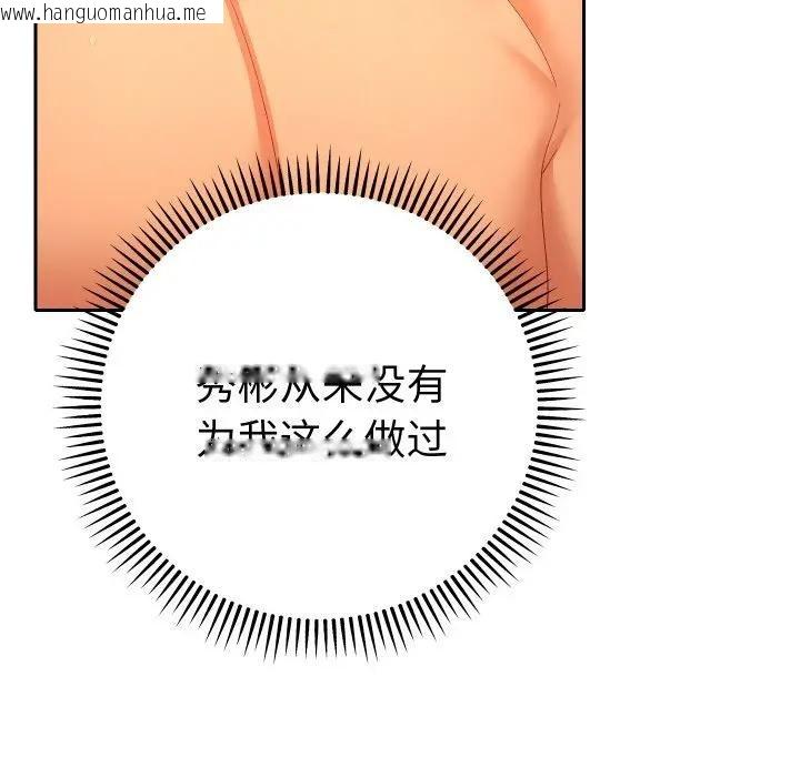 韩国漫画她们教会我的事/全员交往中韩漫_她们教会我的事/全员交往中-第3话在线免费阅读-韩国漫画-第156张图片