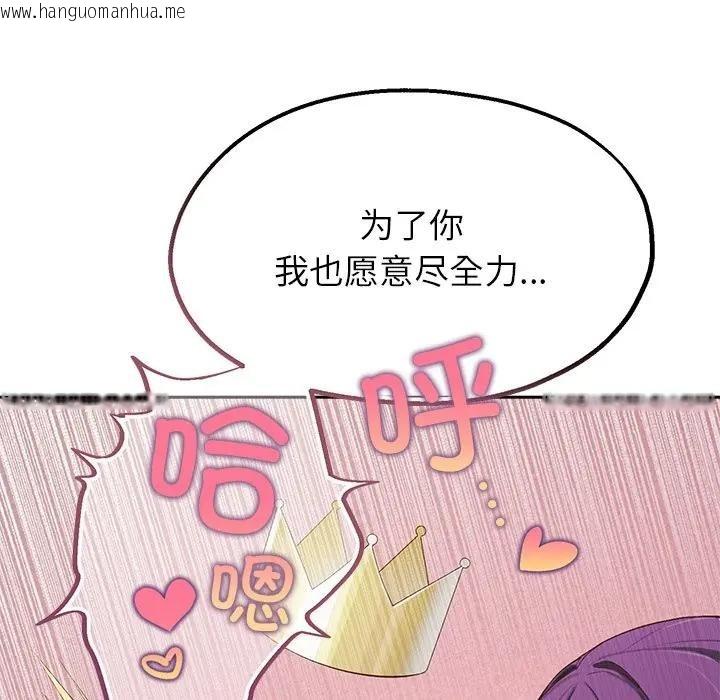 韩国漫画公主殿下要收种子啦！/公主抢孕大作战韩漫_公主殿下要收种子啦！/公主抢孕大作战-第1话在线免费阅读-韩国漫画-第132张图片