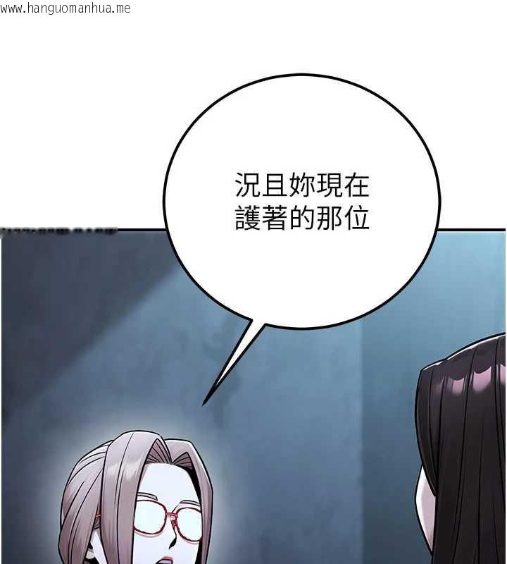 韩国漫画公务员的桃色副业韩漫_公务员的桃色副业-第38话-放心交给妈妈处理在线免费阅读-韩国漫画-第134张图片
