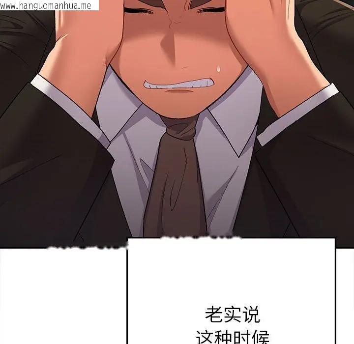 韩国漫画她们教会我的事/全员交往中韩漫_她们教会我的事/全员交往中-第1话在线免费阅读-韩国漫画-第105张图片