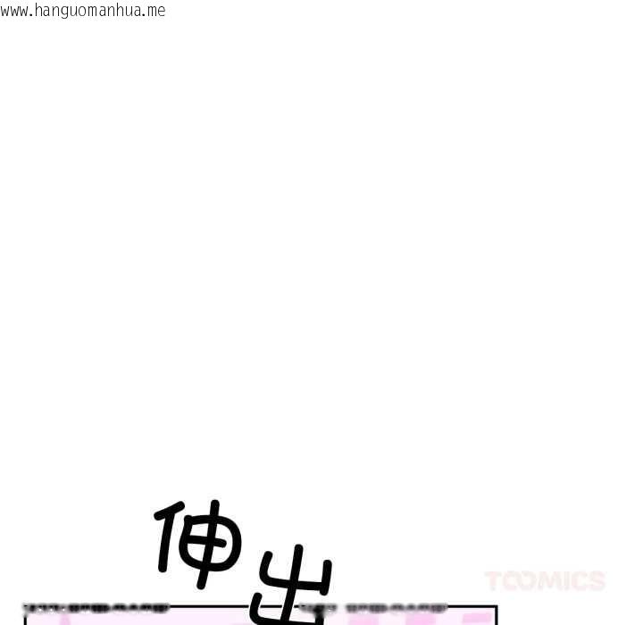 韩国漫画虚拟仙境韩漫_虚拟仙境-第33话在线免费阅读-韩国漫画-第26张图片