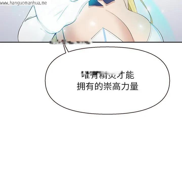 韩国漫画公主殿下要收种子啦！/公主抢孕大作战韩漫_公主殿下要收种子啦！/公主抢孕大作战-第1话在线免费阅读-韩国漫画-第150张图片