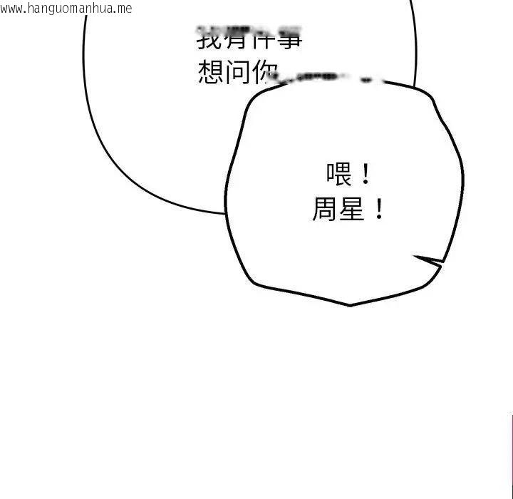 韩国漫画她们教会我的事/全员交往中韩漫_她们教会我的事/全员交往中-第1话在线免费阅读-韩国漫画-第241张图片
