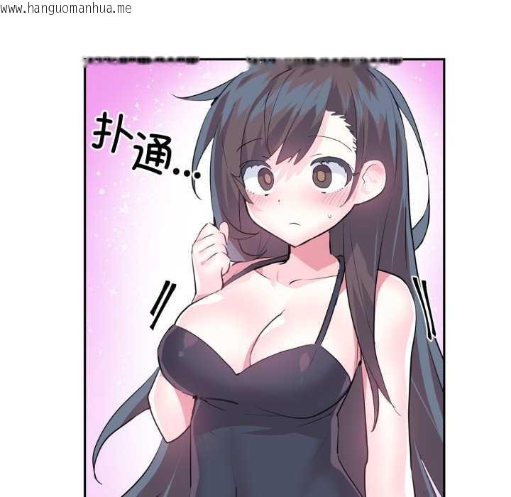 韩国漫画虚拟仙境韩漫_虚拟仙境-第33话在线免费阅读-韩国漫画-第58张图片