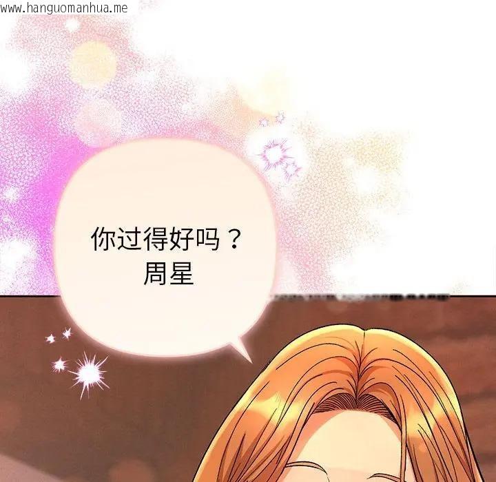 韩国漫画她们教会我的事/全员交往中韩漫_她们教会我的事/全员交往中-第1话在线免费阅读-韩国漫画-第181张图片