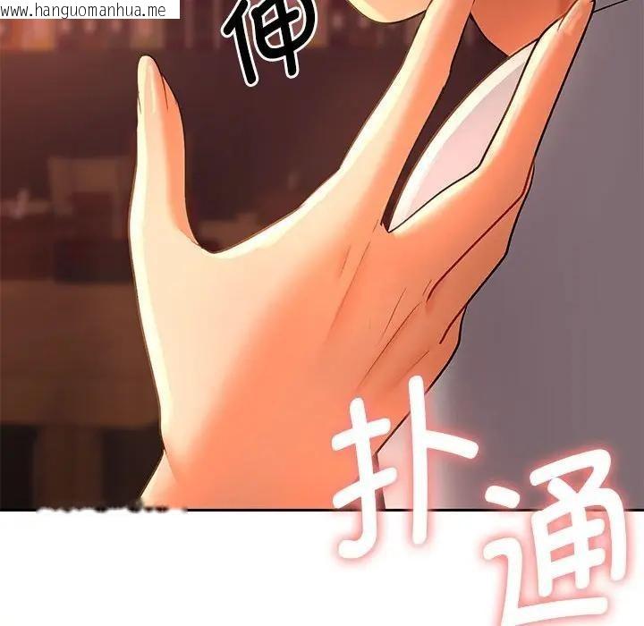 韩国漫画她们教会我的事/全员交往中韩漫_她们教会我的事/全员交往中-第1话在线免费阅读-韩国漫画-第279张图片