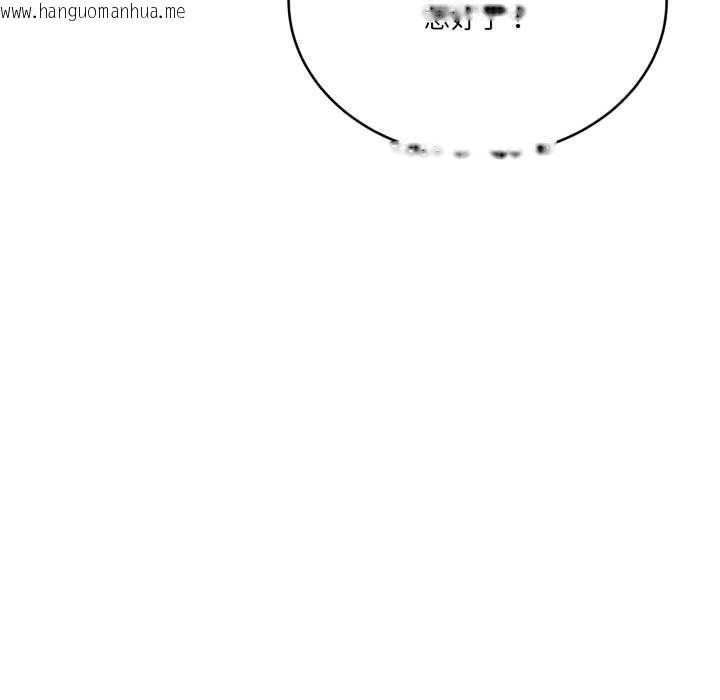 韩国漫画当狗不丢人韩漫_当狗不丢人-第28话在线免费阅读-韩国漫画-第136张图片