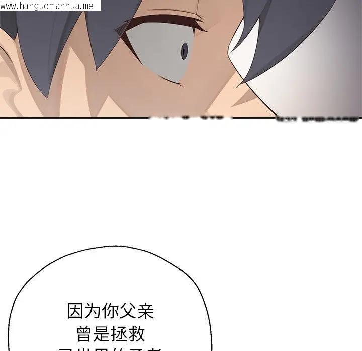 韩国漫画公主殿下要收种子啦！/公主抢孕大作战韩漫_公主殿下要收种子啦！/公主抢孕大作战-第1话在线免费阅读-韩国漫画-第170张图片