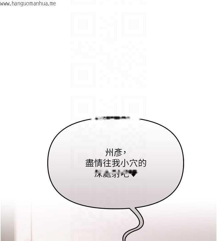 韩国漫画玩转学姐韩漫_玩转学姐-第82话-再享天使牌肉便器在线免费阅读-韩国漫画-第109张图片