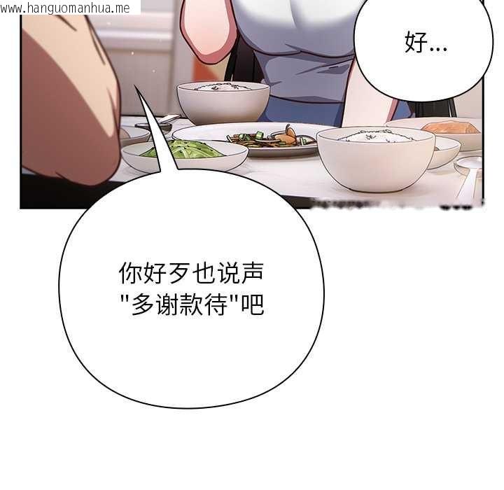 韩国漫画摸鱼生存指南/上班不要太认真韩漫_摸鱼生存指南/上班不要太认真-第20话在线免费阅读-韩国漫画-第90张图片