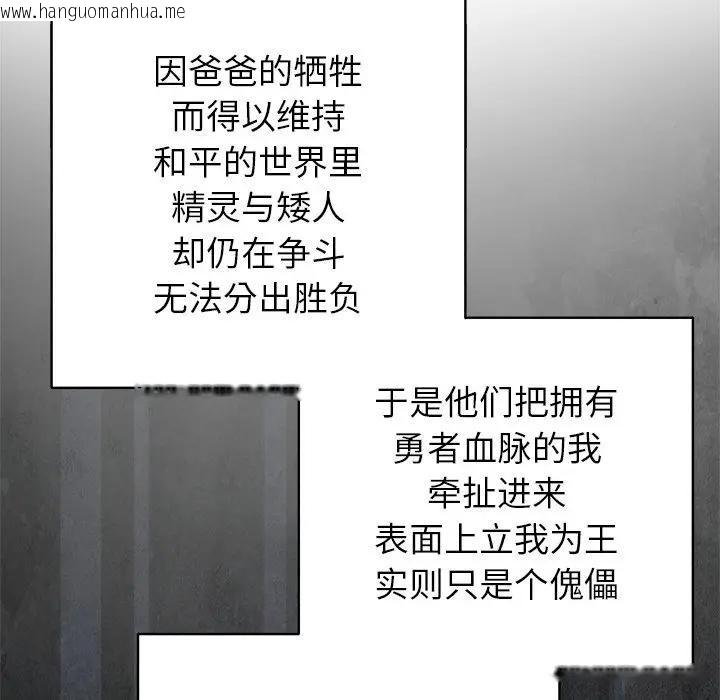 韩国漫画公主殿下要收种子啦！/公主抢孕大作战韩漫_公主殿下要收种子啦！/公主抢孕大作战-第1话在线免费阅读-韩国漫画-第184张图片