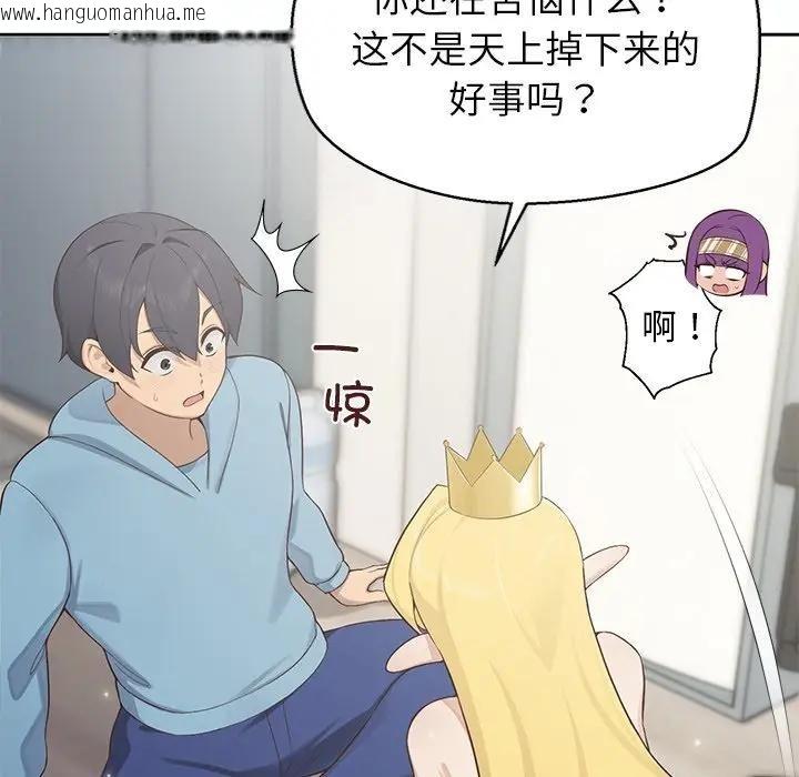 韩国漫画公主殿下要收种子啦！/公主抢孕大作战韩漫_公主殿下要收种子啦！/公主抢孕大作战-第1话在线免费阅读-韩国漫画-第125张图片