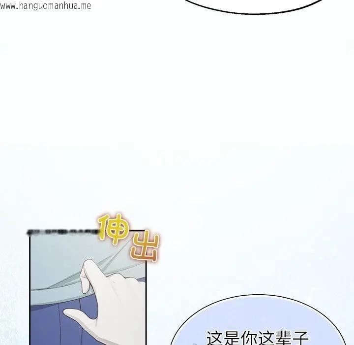 韩国漫画公主殿下要收种子啦！/公主抢孕大作战韩漫_公主殿下要收种子啦！/公主抢孕大作战-第1话在线免费阅读-韩国漫画-第127张图片