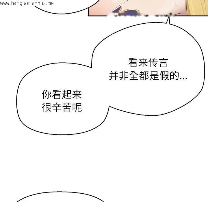 韩国漫画公主殿下要收种子啦！/公主抢孕大作战韩漫_公主殿下要收种子啦！/公主抢孕大作战-第1话在线免费阅读-韩国漫画-第156张图片