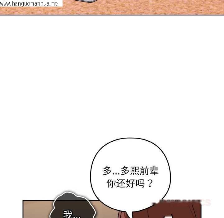 韩国漫画下班后的例行恋爱韩漫_下班后的例行恋爱-第77话在线免费阅读-韩国漫画-第8张图片