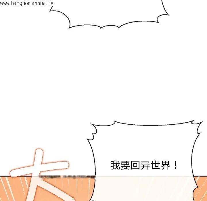 韩国漫画公主殿下要收种子啦！/公主抢孕大作战韩漫_公主殿下要收种子啦！/公主抢孕大作战-第3话在线免费阅读-韩国漫画-第47张图片