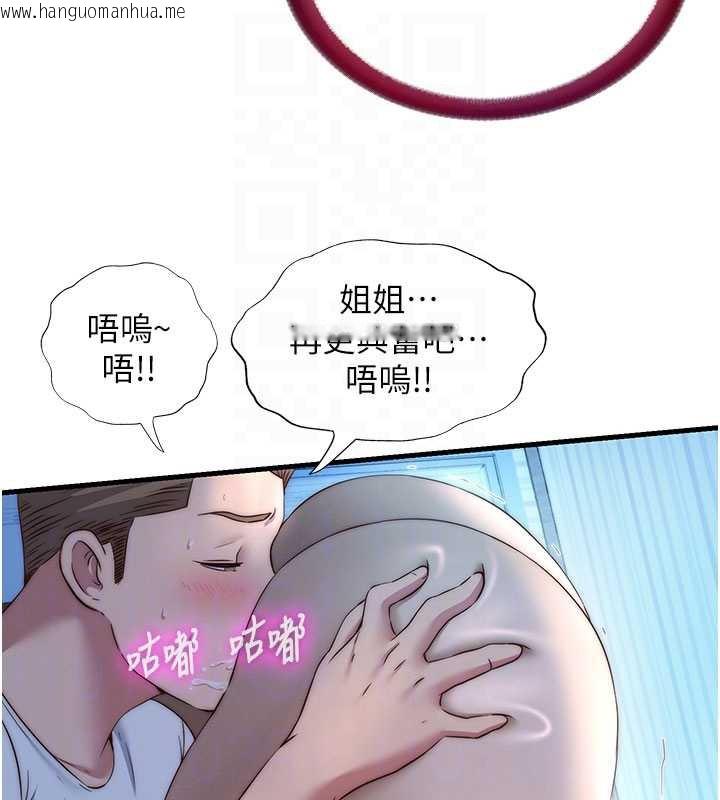 韩国漫画民宿精营中韩漫_民宿精营中-第31话-和姐姐大玩69在线免费阅读-韩国漫画-第96张图片