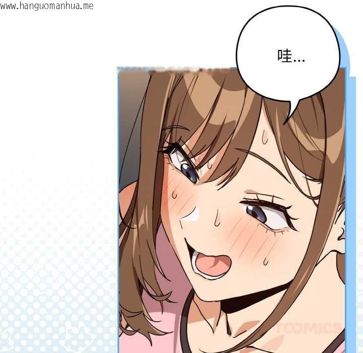 韩国漫画下班后的例行恋爱韩漫_下班后的例行恋爱-第77话在线免费阅读-韩国漫画-第56张图片