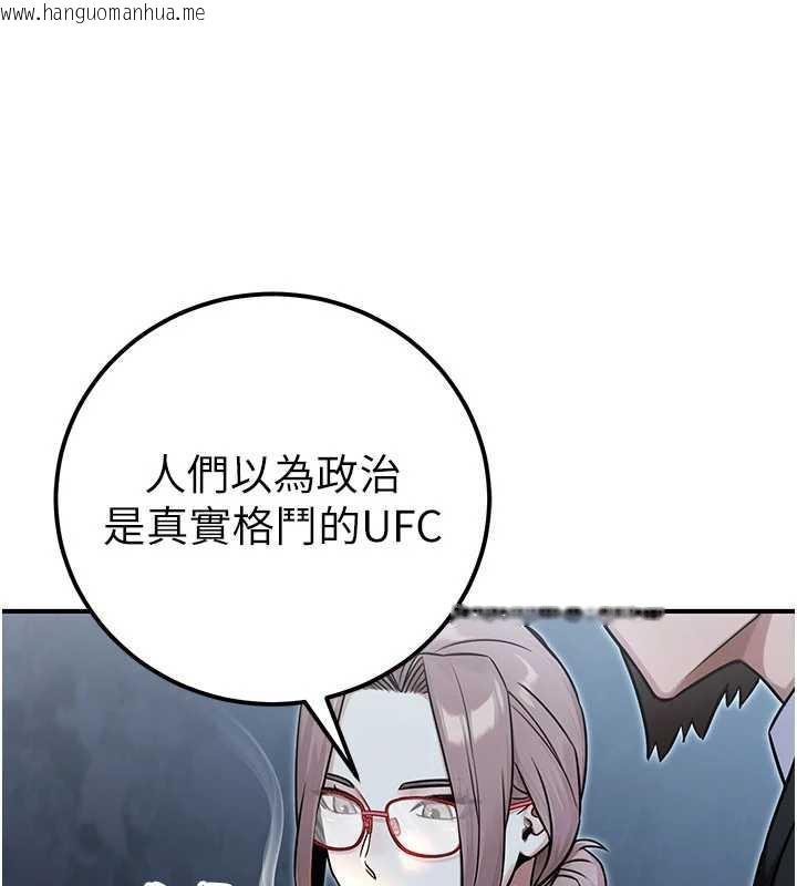 韩国漫画公务员的桃色副业韩漫_公务员的桃色副业-第38话-放心交给妈妈处理在线免费阅读-韩国漫画-第41张图片