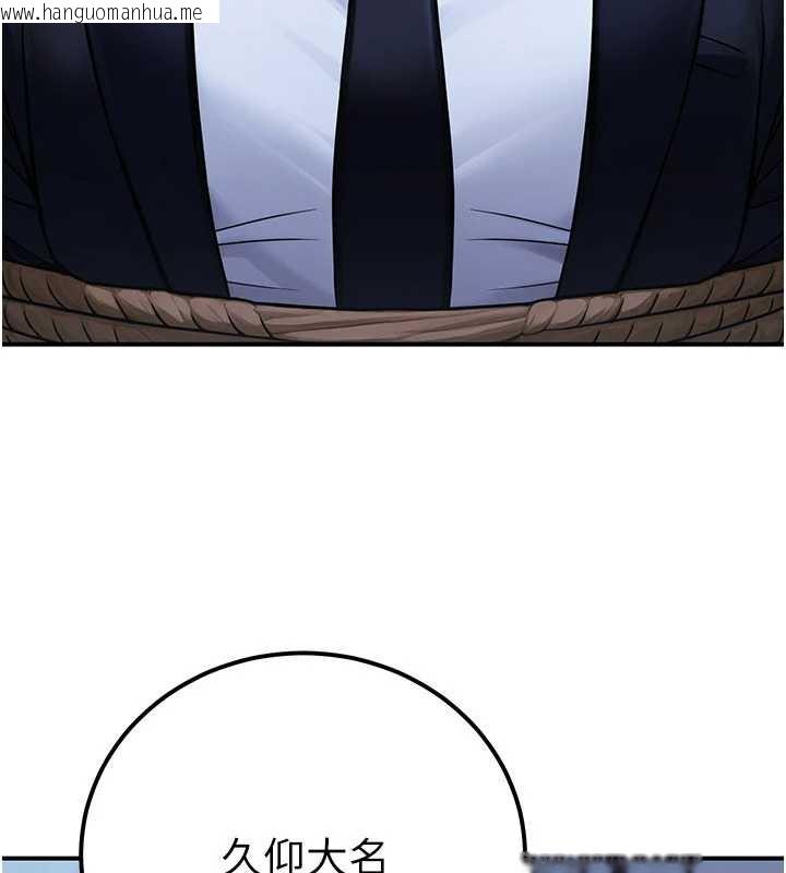 韩国漫画公务员的桃色副业韩漫_公务员的桃色副业-第38话-放心交给妈妈处理在线免费阅读-韩国漫画-第3张图片