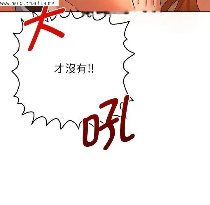 韩国漫画她们教会我的事/全员交往中韩漫_她们教会我的事/全员交往中-第1话在线免费阅读-韩国漫画-第232张图片