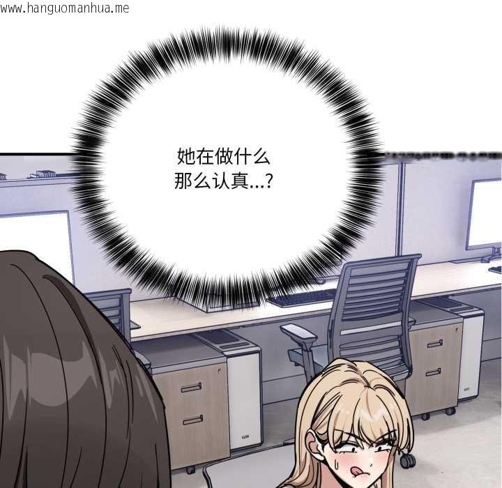 韩国漫画当狗不丢人韩漫_当狗不丢人-第28话在线免费阅读-韩国漫画-第37张图片