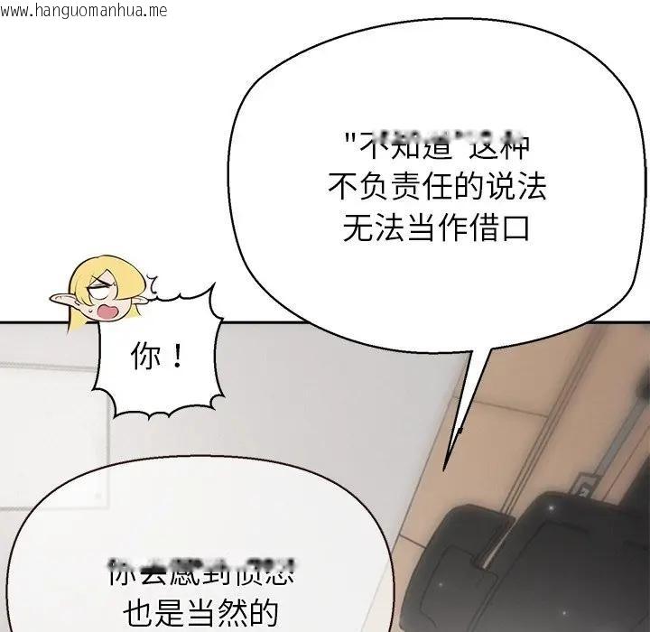 韩国漫画公主殿下要收种子啦！/公主抢孕大作战韩漫_公主殿下要收种子啦！/公主抢孕大作战-第1话在线免费阅读-韩国漫画-第214张图片