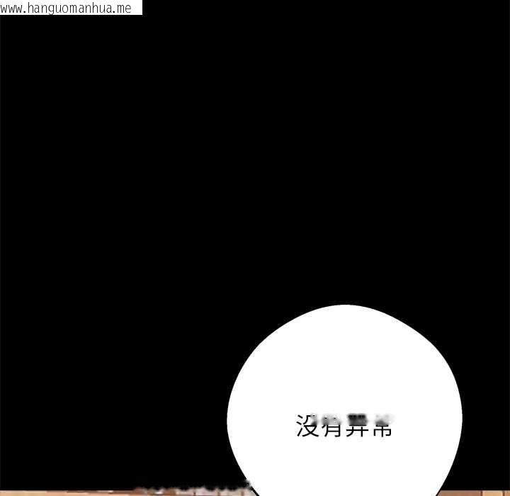 韩国漫画黑道X上班族/我身体里的那个家伙韩漫_黑道X上班族/我身体里的那个家伙-第30话在线免费阅读-韩国漫画-第212张图片