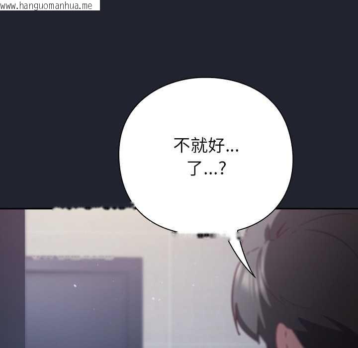 韩国漫画摸鱼生存指南/上班不要太认真韩漫_摸鱼生存指南/上班不要太认真-第20话在线免费阅读-韩国漫画-第190张图片