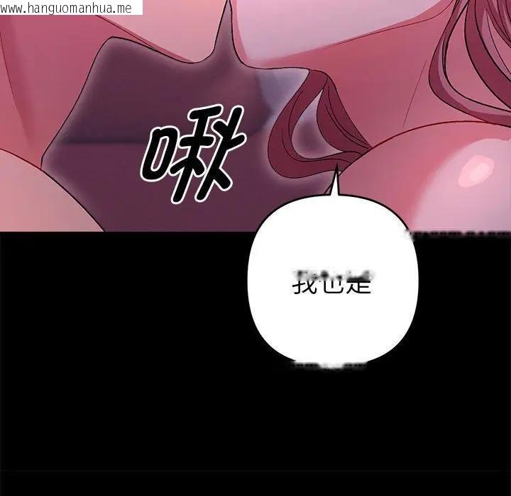 韩国漫画她们教会我的事/全员交往中韩漫_她们教会我的事/全员交往中-第1话在线免费阅读-韩国漫画-第137张图片