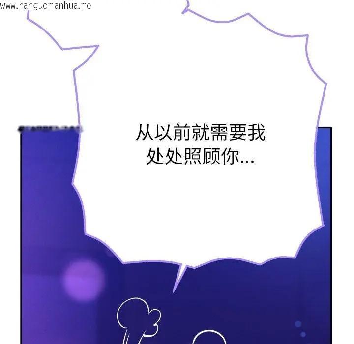 韩国漫画她们教会我的事/全员交往中韩漫_她们教会我的事/全员交往中-第2话在线免费阅读-韩国漫画-第192张图片