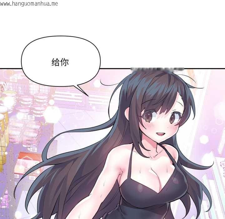 韩国漫画虚拟仙境韩漫_虚拟仙境-第33话在线免费阅读-韩国漫画-第34张图片