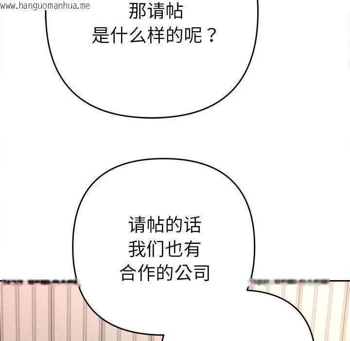 韩国漫画她们教会我的事/全员交往中韩漫_她们教会我的事/全员交往中-第1话在线免费阅读-韩国漫画-第54张图片