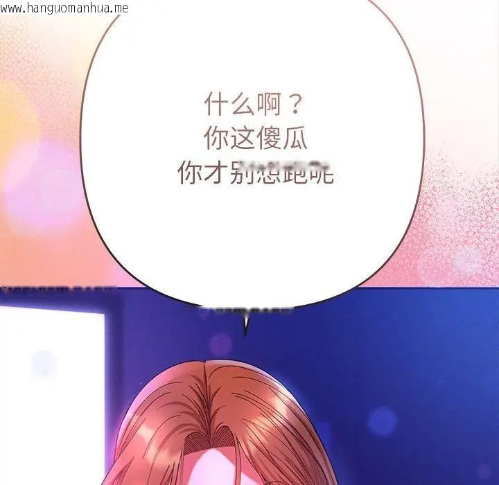 韩国漫画她们教会我的事/全员交往中韩漫_她们教会我的事/全员交往中-第2话在线免费阅读-韩国漫画-第198张图片
