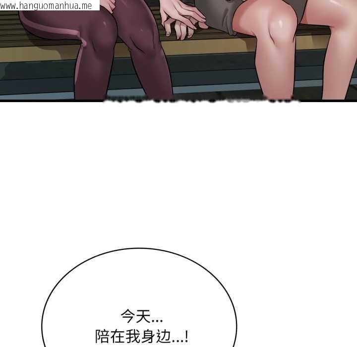 韩国漫画想要拥有她/渴望占有她韩漫_想要拥有她/渴望占有她-第85话在线免费阅读-韩国漫画-第44张图片